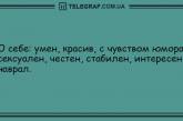 Самое время улыбнуться: анекдоты для хорошего настроения. ФОТО