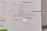 Курьёз: в Запорожской области продают «антивирусную» воду. ФОТО