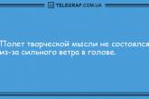 Много смеха в субботний  вечер: прикольные анекдоты поднимут настроение. ФОТО