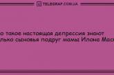 Держись на волне позитива: юморные анекдоты на вечер. ФОТО