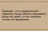 Улыбка до ушей: анекдоты , которые зарядят вас позитивом