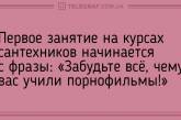 Яркое завершения дня: вечерние анекдоты