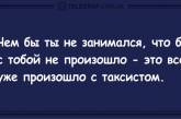 Ни минуты грусти: смешные анекдоты на утро ФОТО