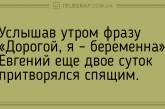 Впусти шутку в свой дом: утренние анекдоты поднимут настроение. ФОТО