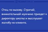 Держись на волне позитива: подборка смешных анекдотов