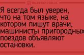 От улыбки станет мир светлей: анекдоты для хорошего настроения