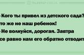 С нами не соскучишься: вечерние анекдоты для хорошего настроения. ФОТО