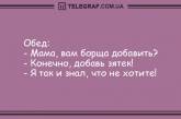 Прекрасного вам вечера: смешные анекдоты для настроения