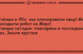 Продолжаем веселиться: подборка самых смешных анекдотов на вечер