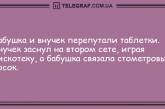 Улыбка - отличное начало дня: веселые анекдоты на утро