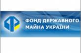 ФГИУ собрался распродать госсобственности на 20 миллиардов  