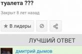 Забавные ответы на злободневные вопросы пользователей сети. ФОТО