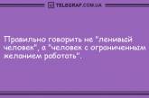 С добрым утром! Подборка позитивных анекдотов для хорошего настроения. ФОТО