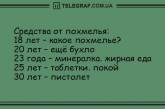 Для тех, кто внезапно загрустил: подборка забавных анекдотов