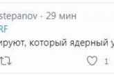 Бункер проветривают? Аномалия в Подмосковье вызвала шутки про Путина. ФОТО