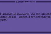 Позитивный заряд на все утро: свежие анекдоты