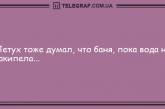 Заряд позитива: смешные анекдоты на утро. ФОТО