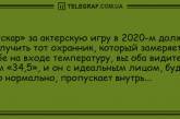 Сохраняйте позитив: подборка забавных анекдотов на вечер. ФОТО