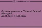 Сделай паузу и подними себе настроение с веселыми анекдотами