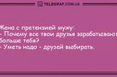 Просыпаемся только с хорошим настроением: веселые анекдоты. ФОТО