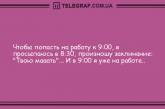 Пусть будет радостно всегда: подборка веселых анекдотов. ФОТО