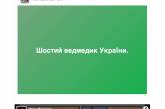 «Шестой мишка»: пресс-секретарь Зеленского невольно создала мем. ФОТО