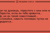 Проснись и не сердись: утренние анекдоты, которые улыбнут. ФОТО