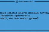 Грустить запрещено: анекдоты для хорошего настроения