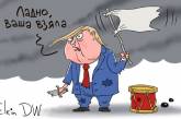 Передачу власти в США высмеяли новой карикатурой. ФОТО