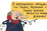 Путин попал на меткую карикатуру из-за слухов о "третьей дочери". ФОТО