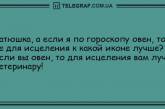 С добрым вечером: анекдоты, которые поднимут настроение