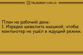 Немного веселья не помешает: подборка анекдотов для поднятия настроения