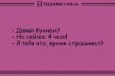 Улыбка на все сто с самого утра: веселые анекдоты