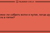 Отличное настроение: анекдоты, которые улыбнут