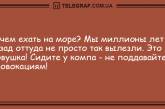 Не надо печалиться: веселая подборка анекдотов на вечер