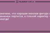 Не вечер, а сплошной позитив: анекдоты, которые подарят вам хорошее настроение. ФОТО