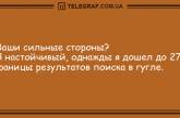 Самое время улыбнуться: анекдоты для хорошего настроения. ФОТО