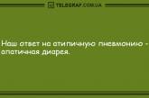 Время веселого настроения: новая порция анекдотов