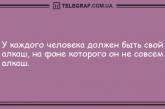 Делитесь смехом в этот день: уморительные анекдоты для хорошего настроения