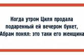 Анекдоты дня: самые смешные приколы для хорошего настроения. ФОТО