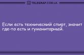 Немного веселья никогда не помешает: анекдоты для поднятия настроения. ФОТО