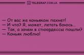 Сделай паузу и подними себе настроение: смешные анекдоты. ФОТО