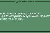 Не переставайте смеяться от души: анекдоты