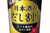 В Японии начали продавать "алкогольный суп". ФОТО