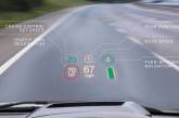 Land Rover покажет лазерный проекционный дисплей