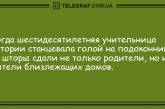 От улыбки станет всем светлей: смешные анекдоты на вечер