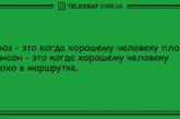 Шутки, которые сделают ваш вечер: свежие анекдоты. ФОТО