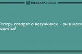 Заряжаемся позитивным настроением: лучшие анекдоты