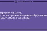 Только позитивное начало дня: смешные утренние анекдоты. ФОТО