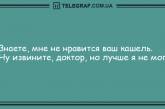 Настройся на волну позитива: подборка анекдотов на вечер. ФОТО